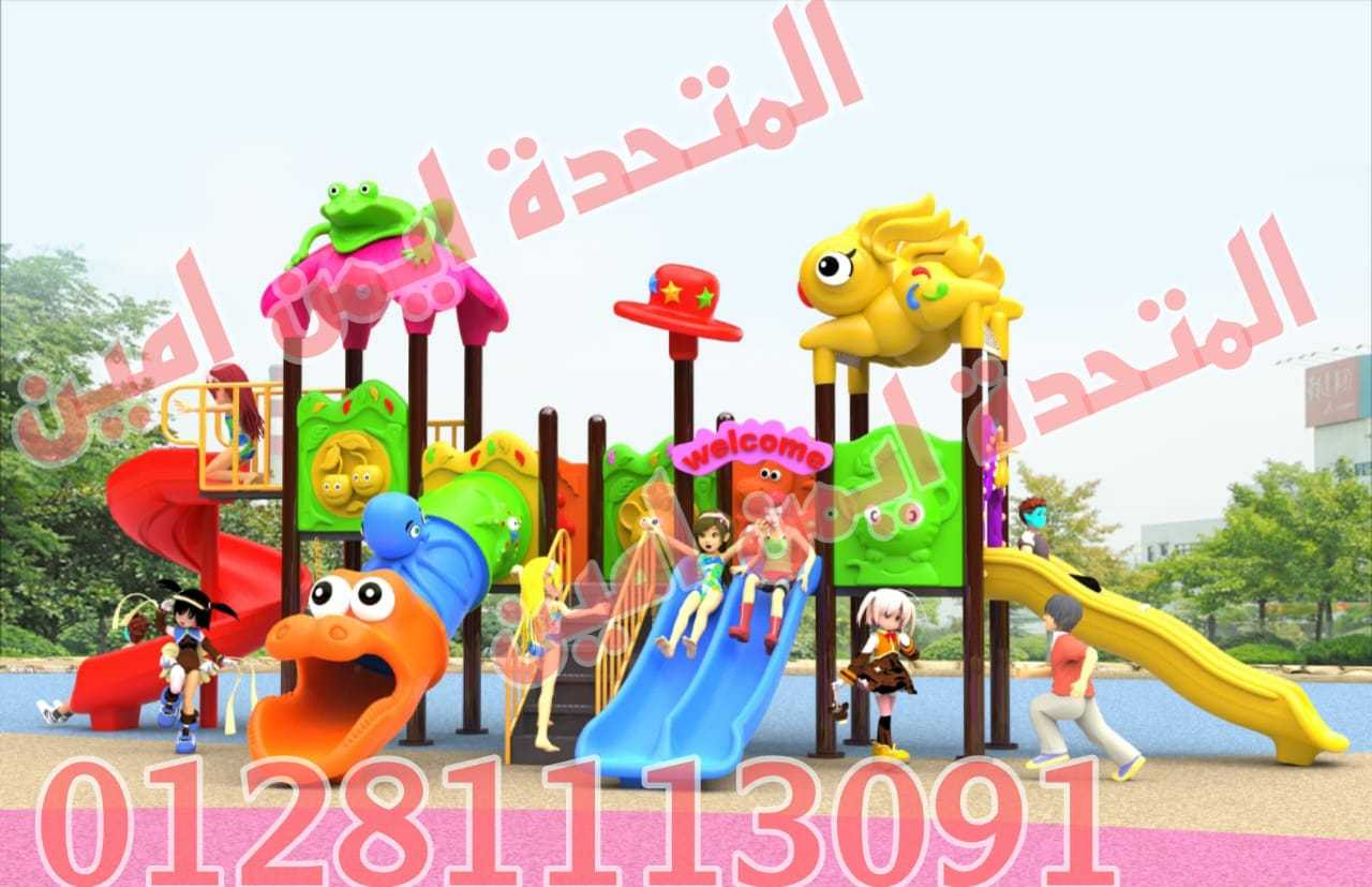 العاب اطفال تناسب الكيدز اريا والحدائق