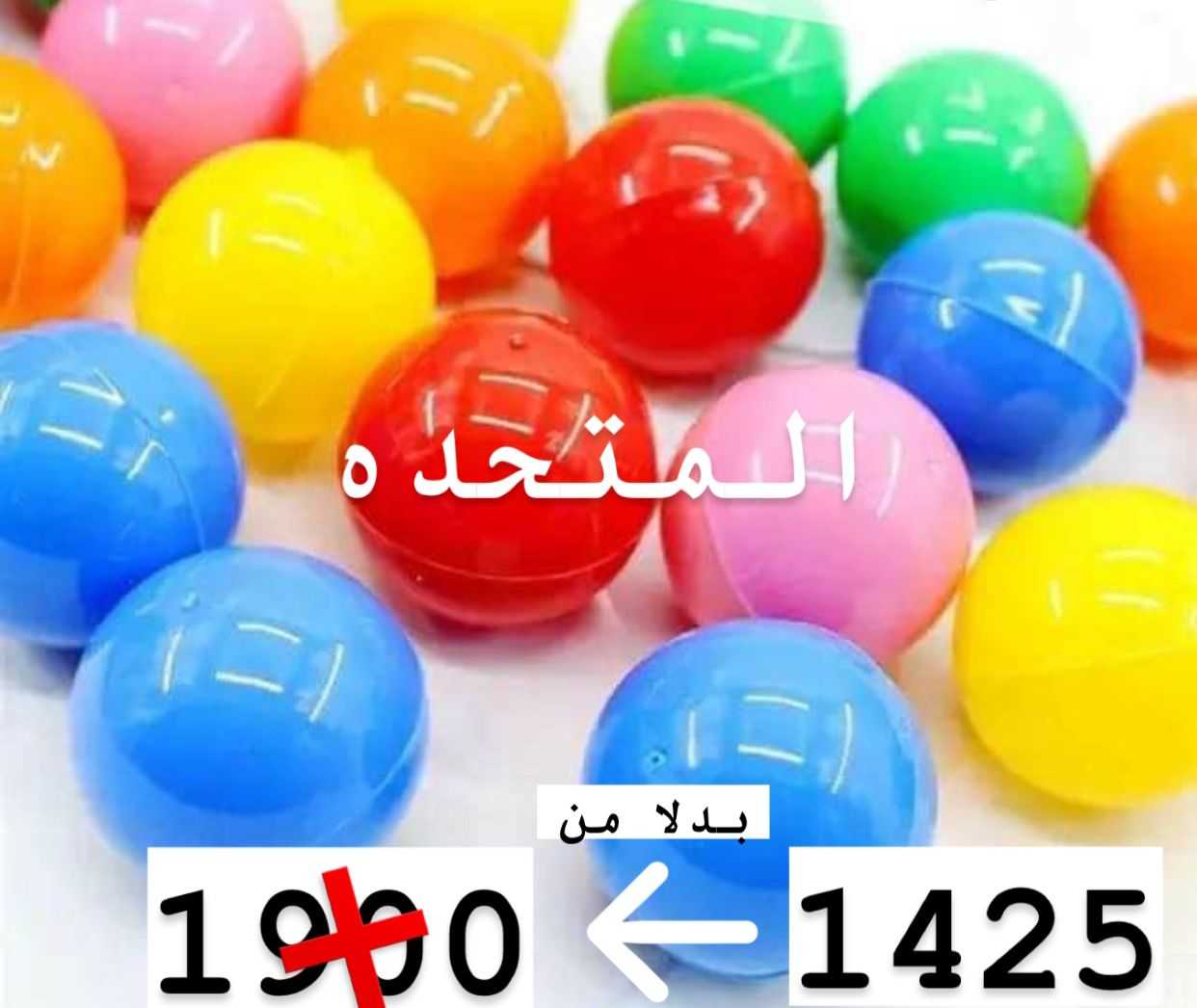 العاب اطفال تناسب كيدز اريا وحضانات ونوادي وملاهي ومدارس