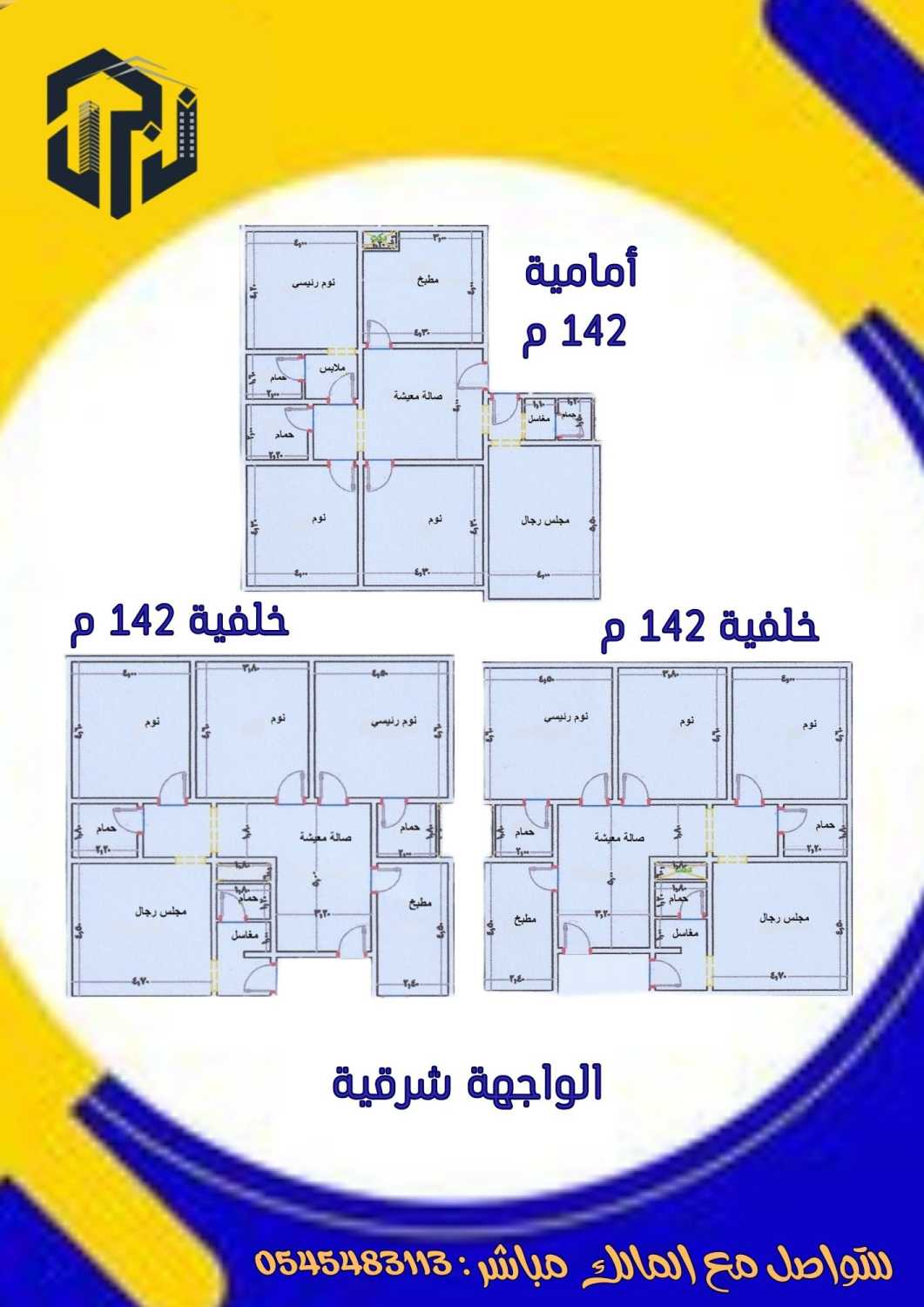 العقار افضل استثمار