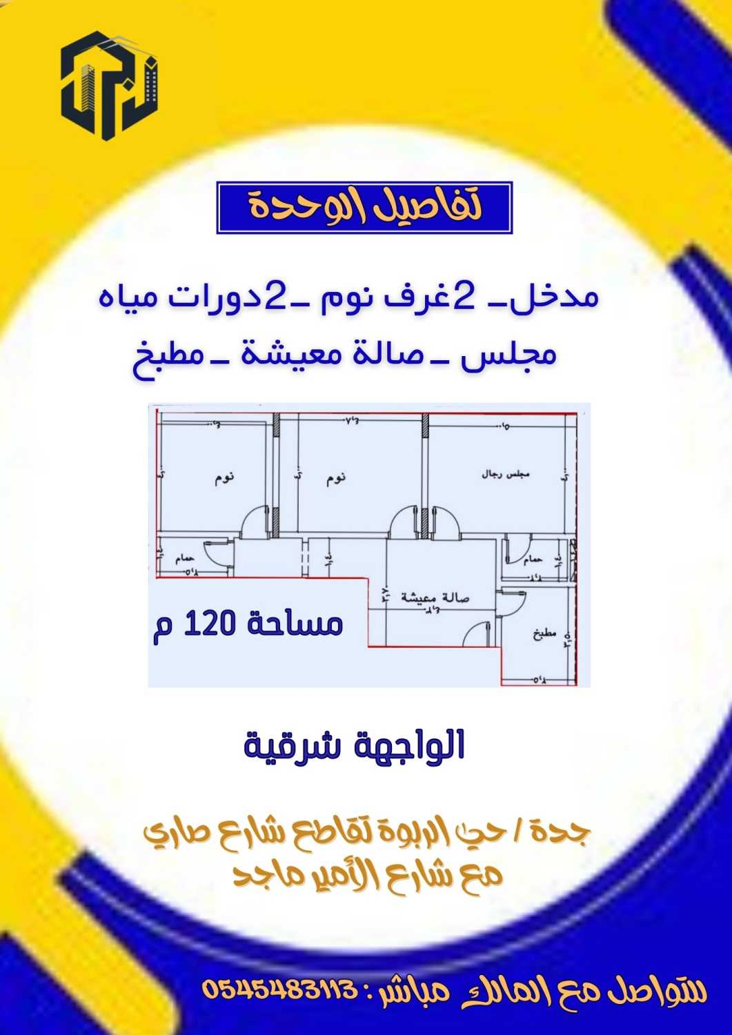 العقار افضل استثمار