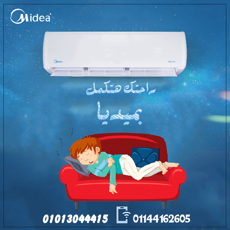 الآن احصل على مكيف Midea Mission Pro 1.5 حصان بارد بمزايا قوية