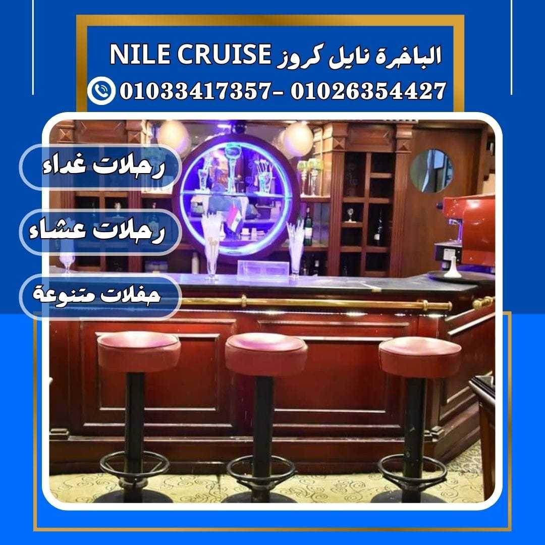 الباخرة نايل كروز & 	andrea maadi	&	رحلة نيلية	✆ 01033417357