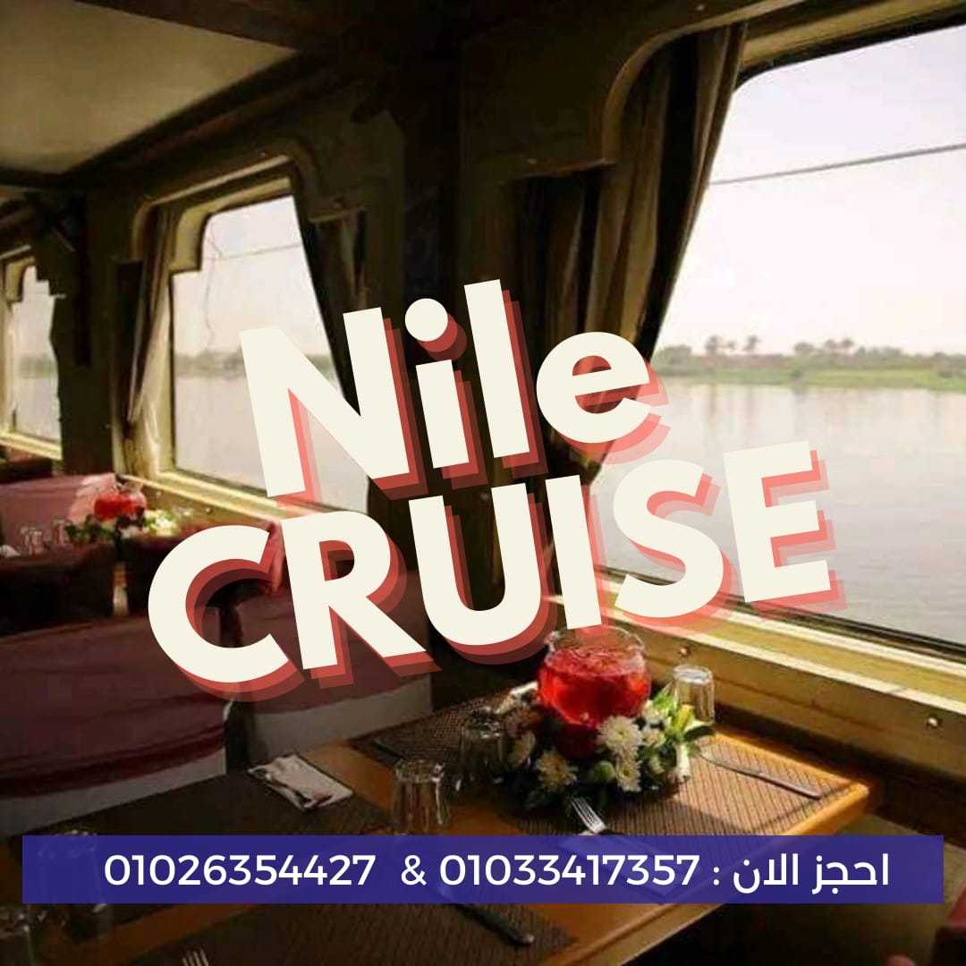 الباخرة نايل كروز - للحجز ✆ 01033417357 ✆