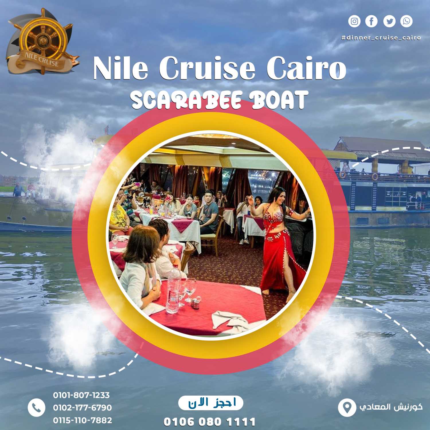 الباخرة نايل كروز سكاربيه Nile Cruise