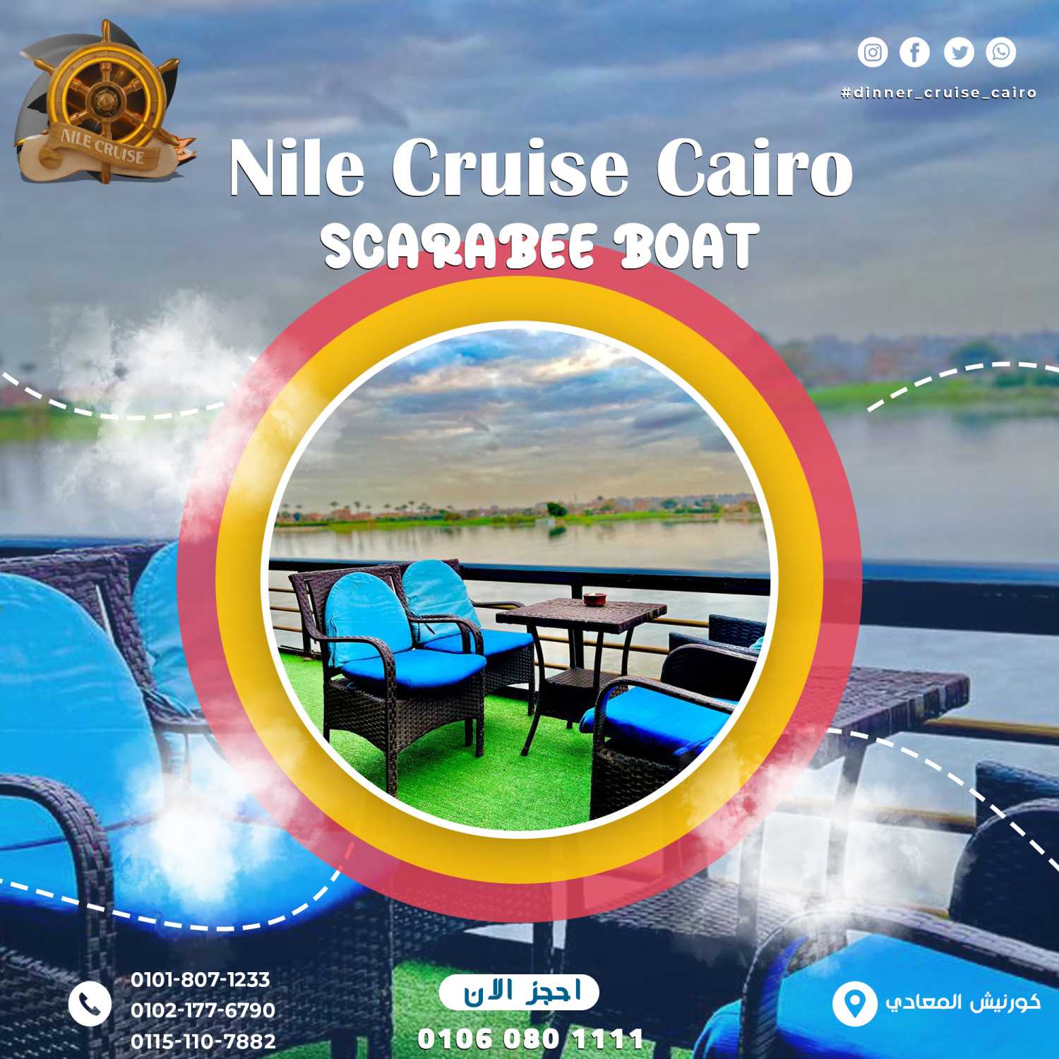 الباخرة نايل كروز سكاربيه Nile Cruise