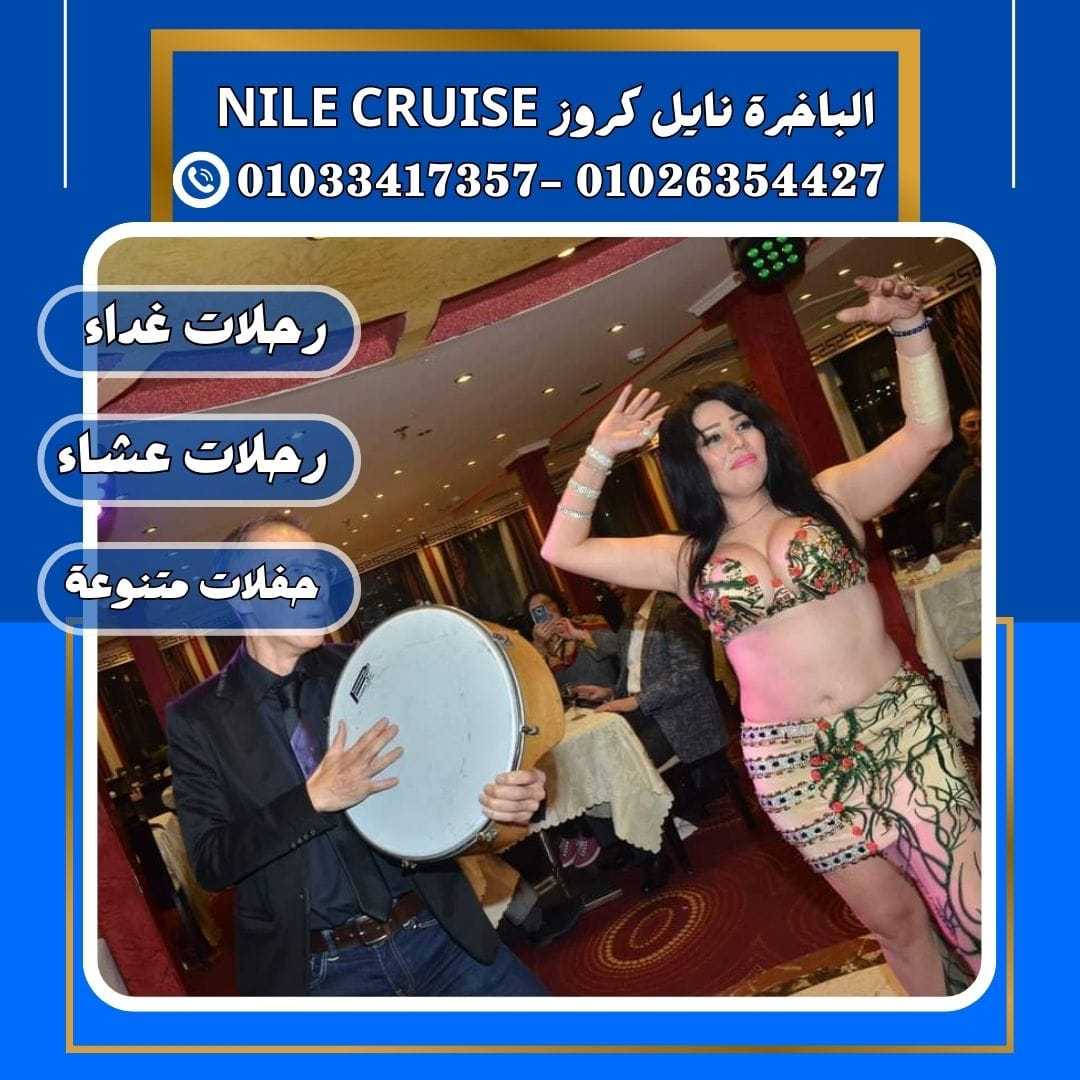 الباخرة ريفر بوت &andrea maadi✆ 01033417357