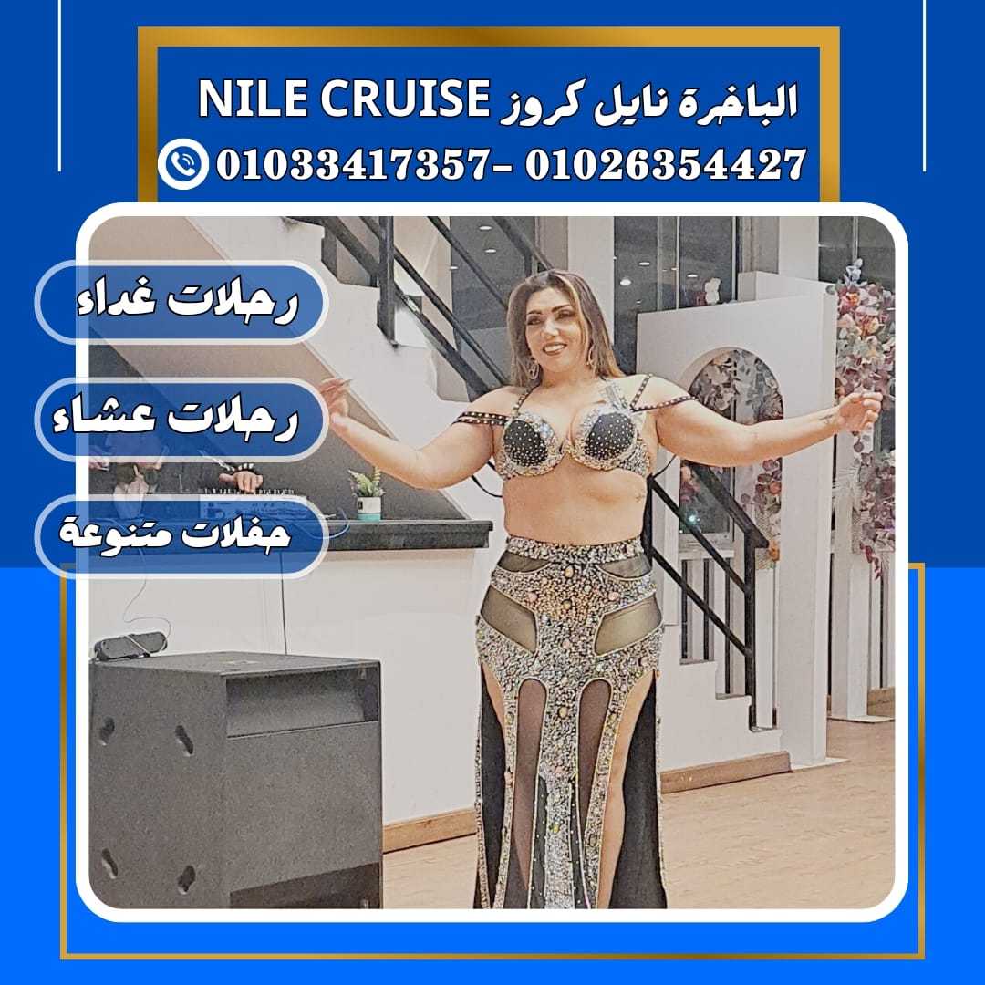 الباخرة ريفر بوت & اسعار البواخر النيلية 2025✆ 01033417357