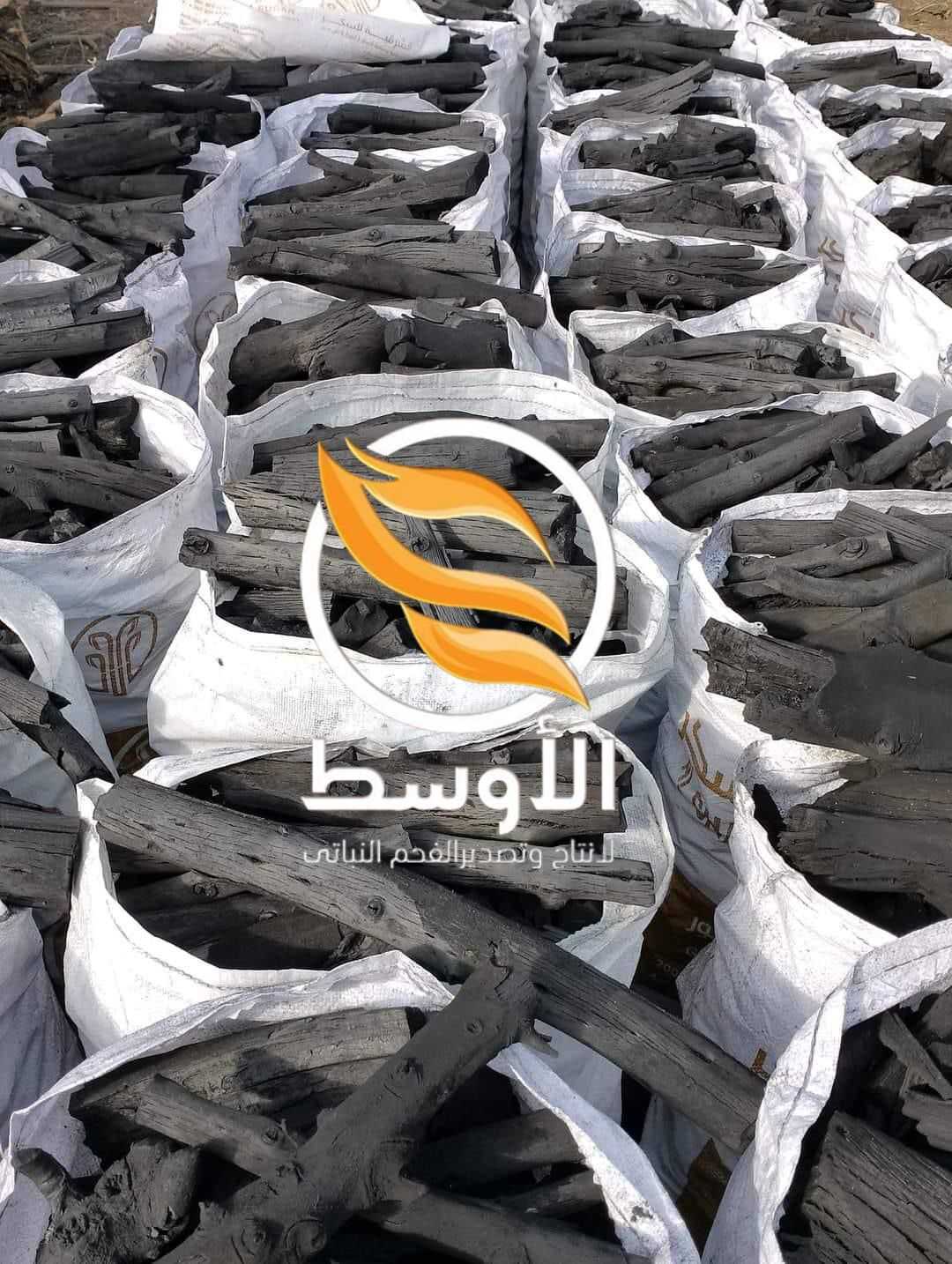 الفحـم النبـاتي الطبيـعي الفحـم النباتي اشتـعال سريع وبدون دخان نكهة شواء طبيعية أمـن تماما طاقة ت