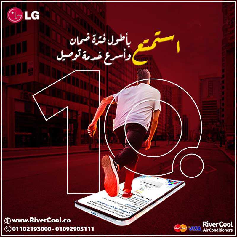 الجو حر؟ تكييف LG Hero 1.5 حصان بارد هو الحل