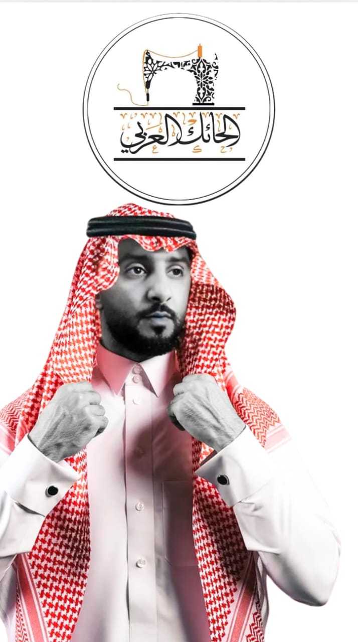 الحائك العربي عراقة الثوب السعودي الأصيل