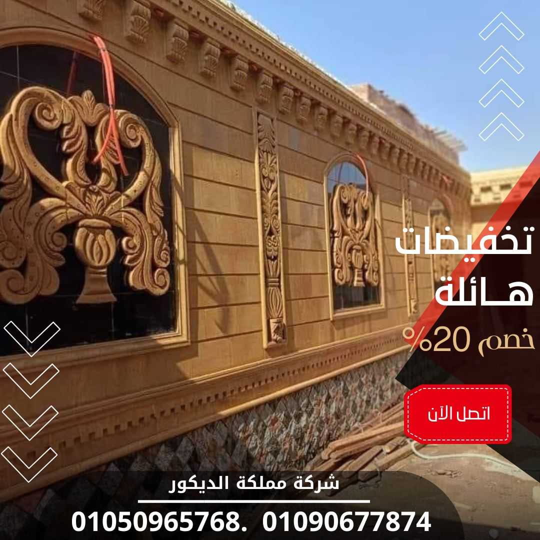 الحجر الهاشمي الهيصم بأفضل الأسعار للحجر الهاشمى 01050965768