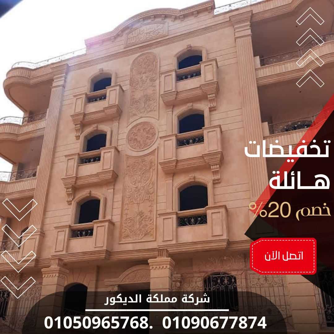 الحجر الهاشمي الهيصم بأفضل الأسعار للحجر الهاشمى 01050965768