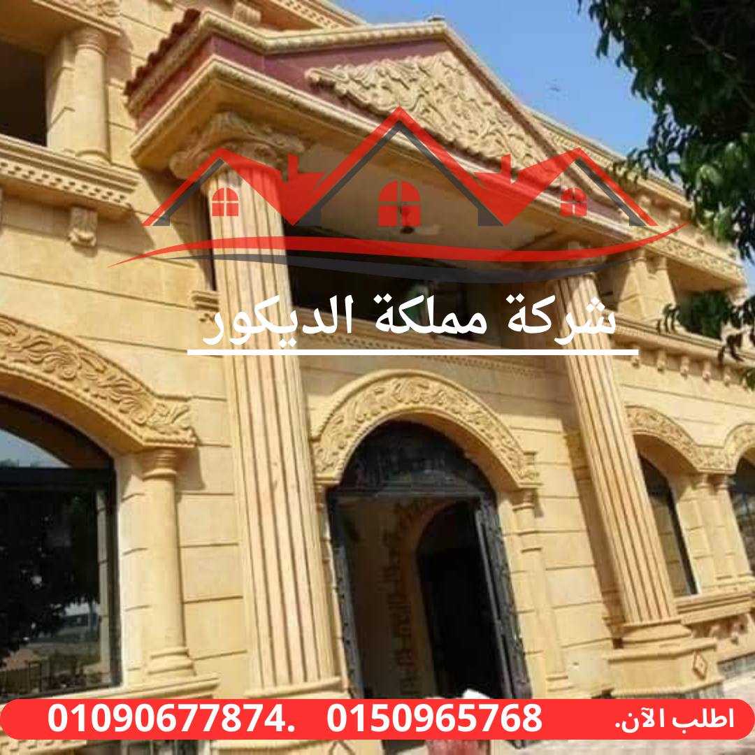 الحجر الهاشمي الكريمي: مميزات وعيوب01050965768