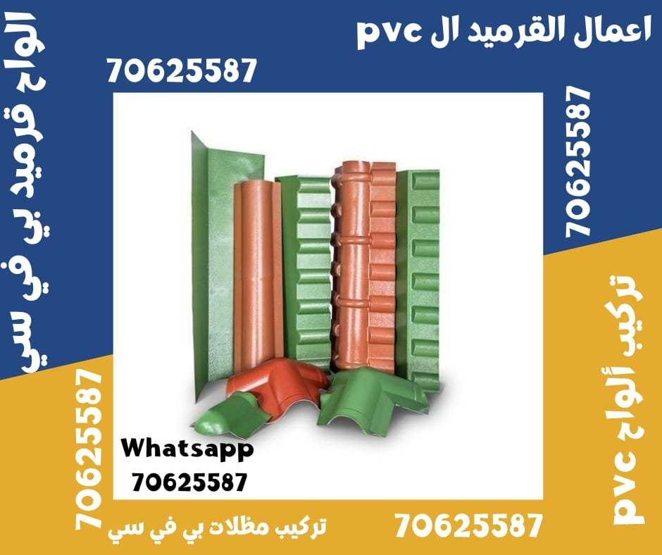 القرميد الإيطالي في قطر: لمسة من الأناقة والمتانة 70625587