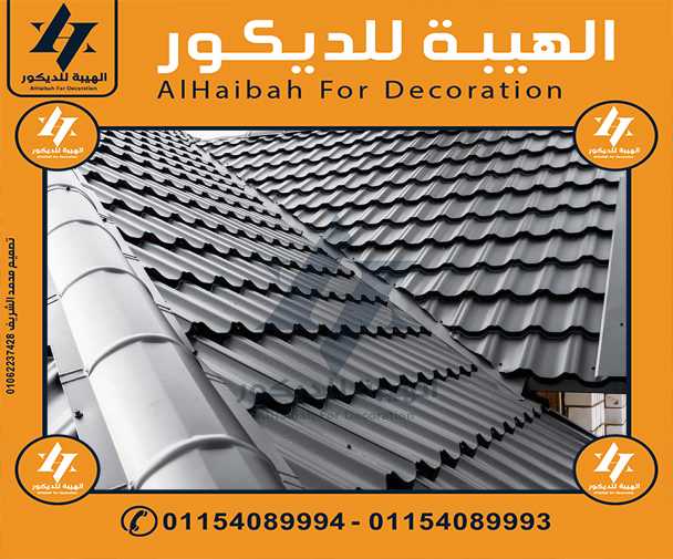 القرميد البلاستيك pvc تركي 01154089994