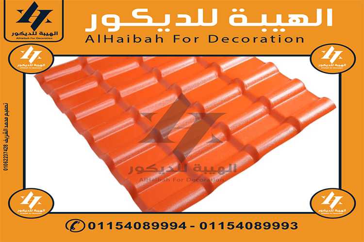 القرميد البلاستيك pvc تركي 01154089994