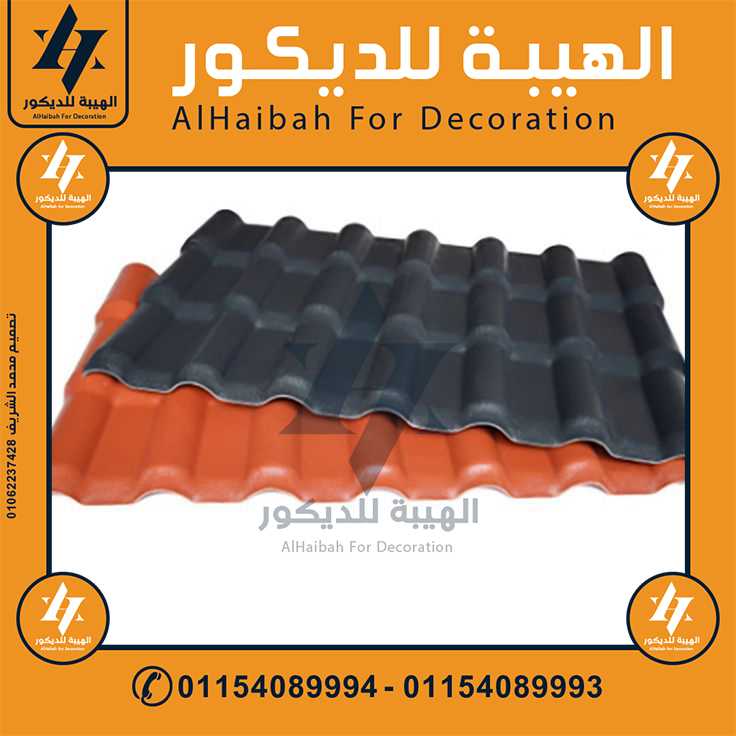 القرميد البلاستيك pvc تركي 01154089994