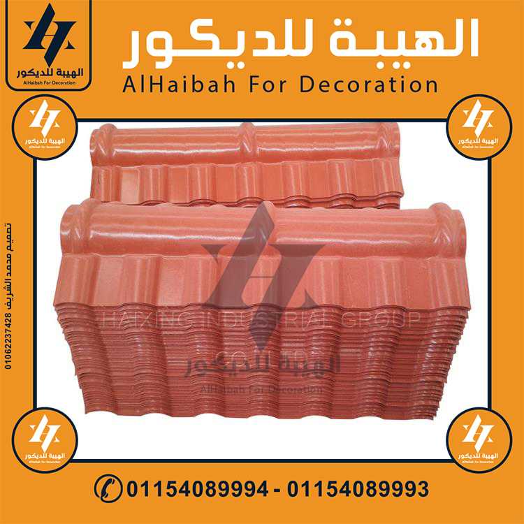 القرميد البلاستيك pvc تركي 01154089994