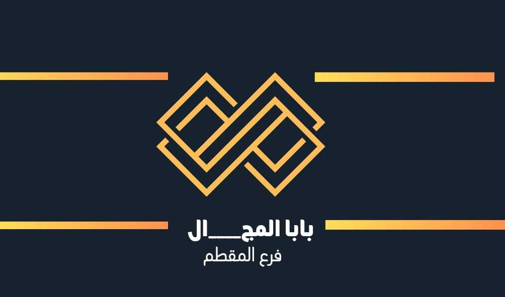 القرميد التركي: خيار متين وعصري لأسطح منزلك 01101241000 بديل الصاج - بديل الايكون