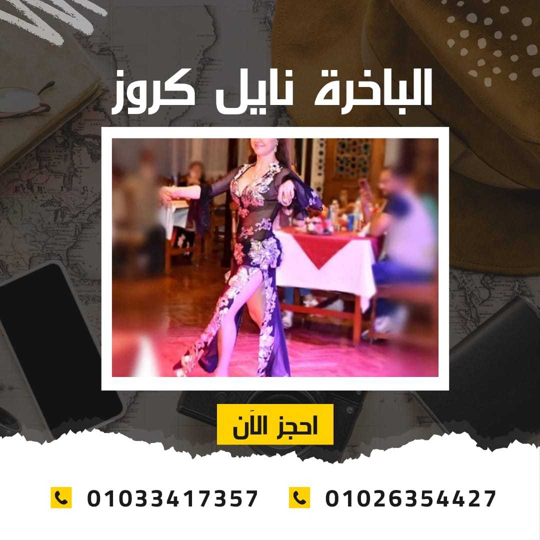 المراكب النيلية بالقاهرة | مراكب النيل المتحركة | مراكب النيل المعادي