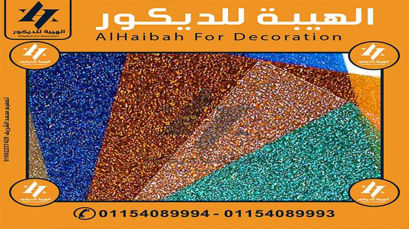 الواح بولي كربونيت الشروق 01154089994