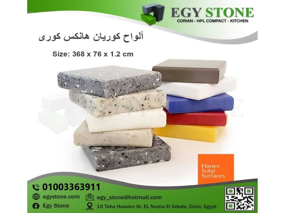 الواح كوريان وكومباكت بجميع الالوان والمقاسات 01003363911