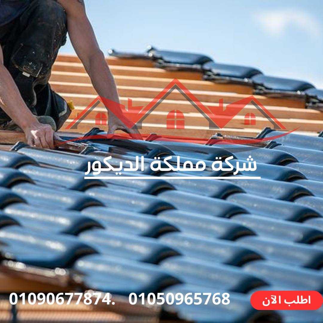 الواح قرميد بلاستيك تركي 5.93 متر سمك 3 مللي01050965768