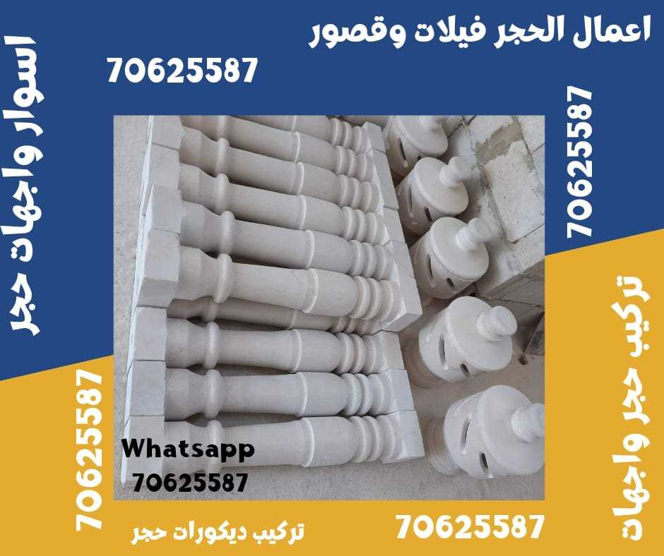 الوكرة حجر واجهات قطر 70625587 واجهات حجر قطر في الوكرة