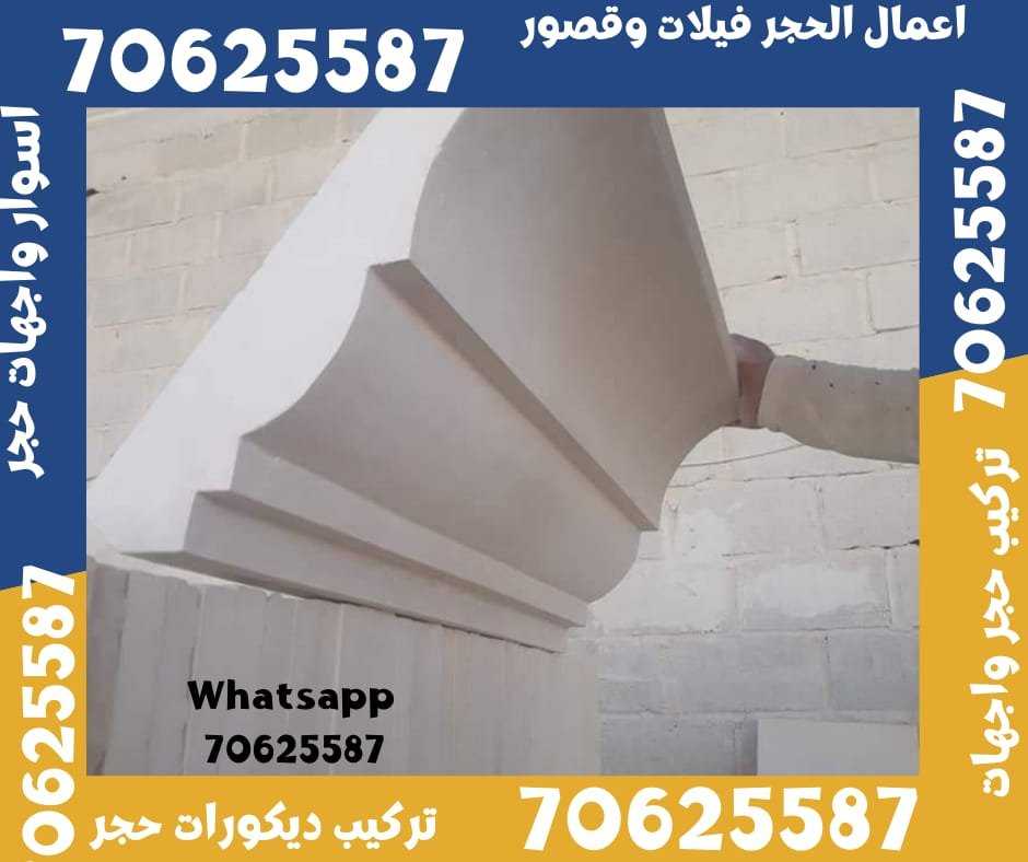 الوكرة حجر واجهات قطر 70625587 واجهات حجر قطر في الوكرة