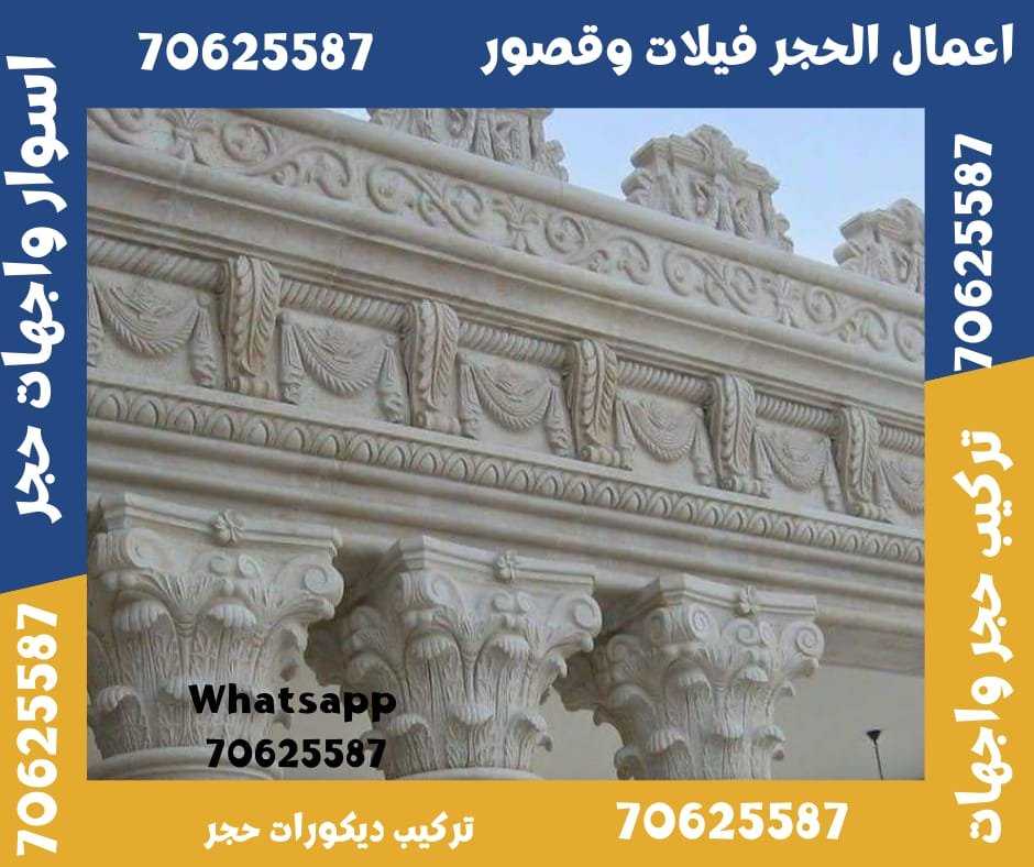 الوكرة حجر واجهات قطر 70625587 واجهات حجر قطر في الوكرة