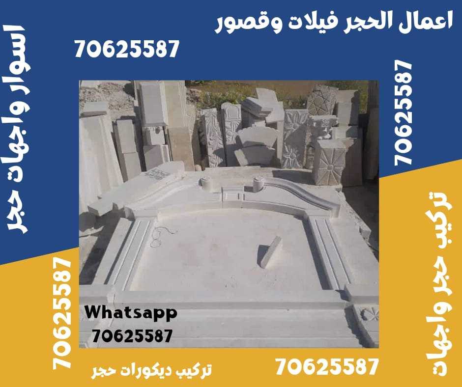 الوكرة حجر واجهات قطر 70625587 واجهات حجر قطر في الوكرة