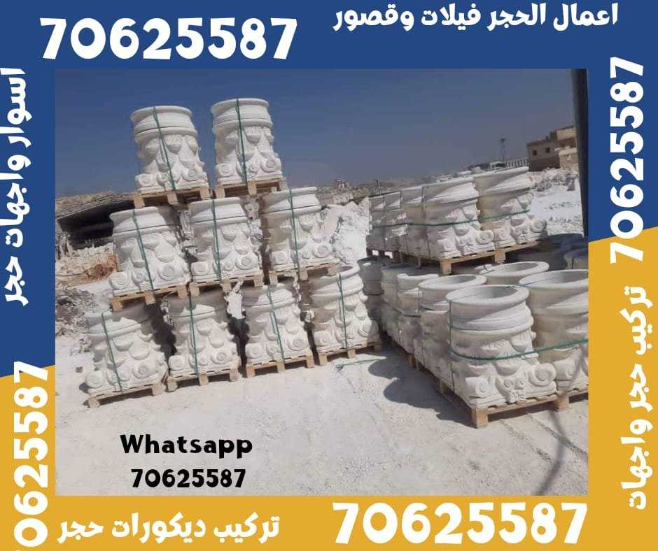 الوكرة حجر واجهات قطر 70625587 واجهات حجر قطر في الوكرة