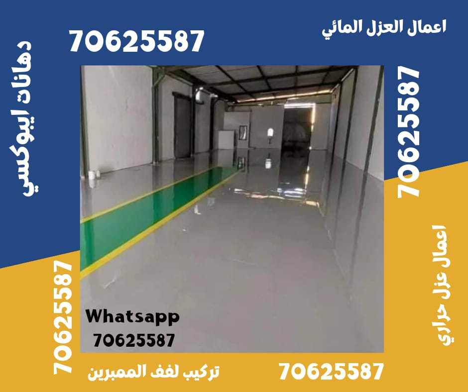 الوكرة قطر اعمال العزل في الوكرة قطر Call 70625587