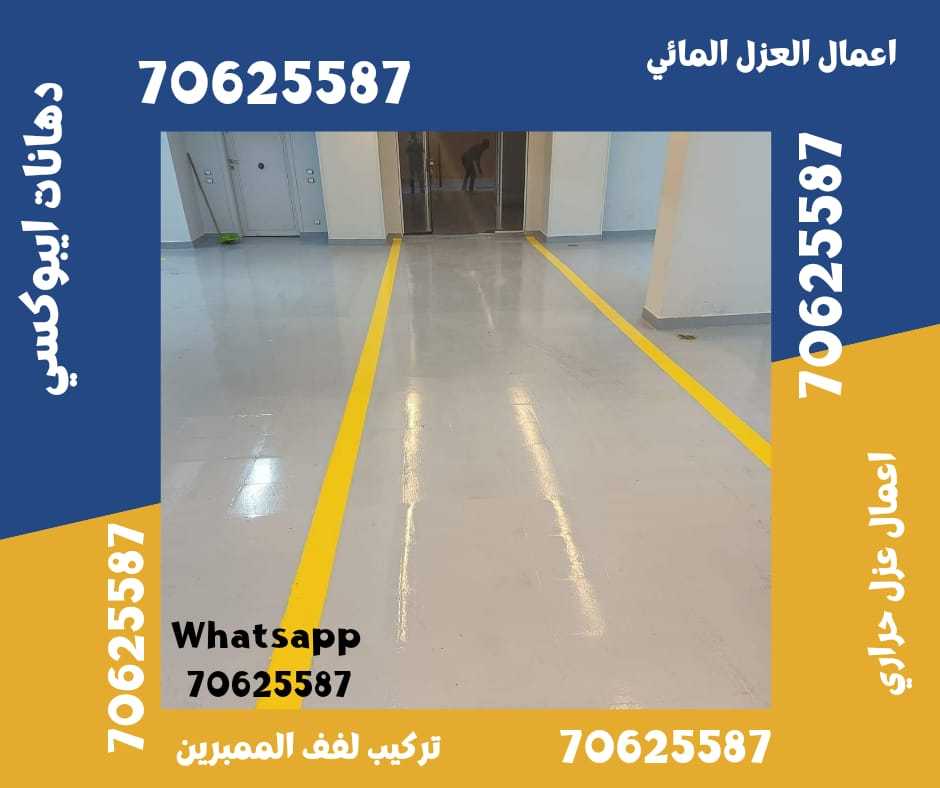 الوكرة قطر اعمال العزل في الوكرة قطر Call 70625587