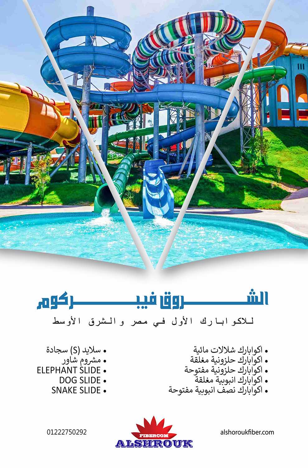 Alshorouk Aquapark