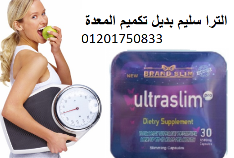 الترا سليم برو 30ك ultraslim pro brand slim