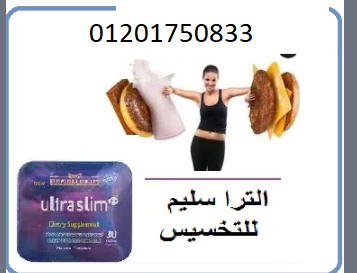 الترا سليم برو 30ك ultraslim pro brand slim