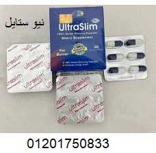 الترا سليم ultraslim