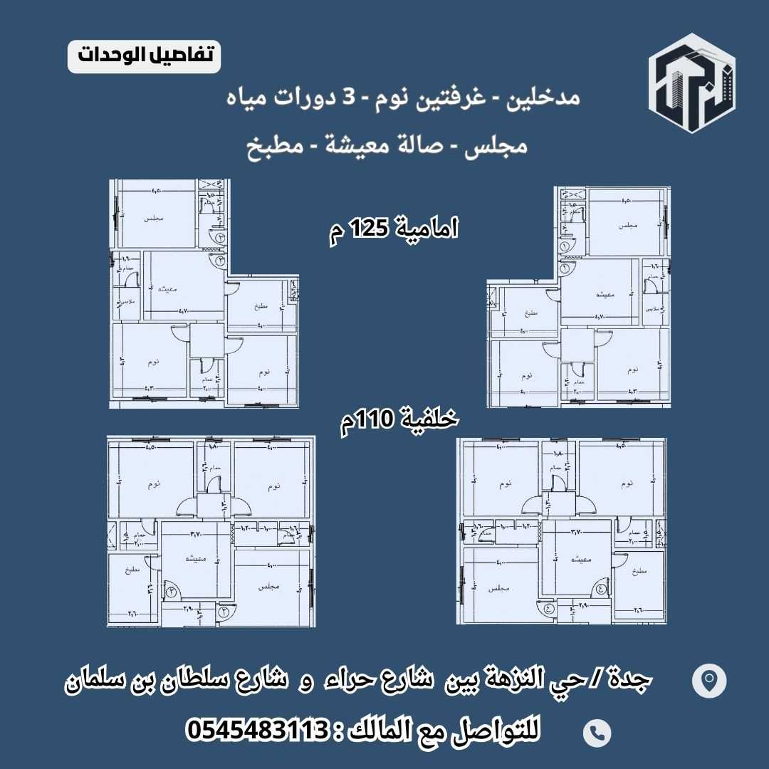 امتلك الان شقة فاخرة بأرقي الأحياء