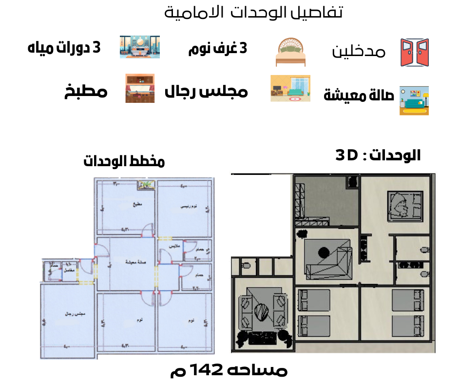 امتلك وحدتك في حي متميز