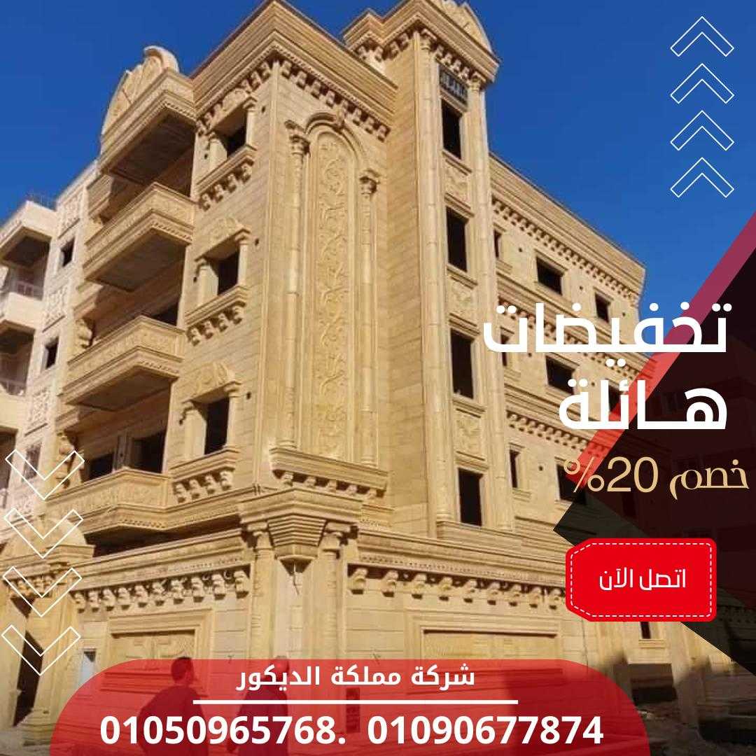 أنواع الحجر الهاشمي| مميزات وعيوب وسعر كل انوع01050965768