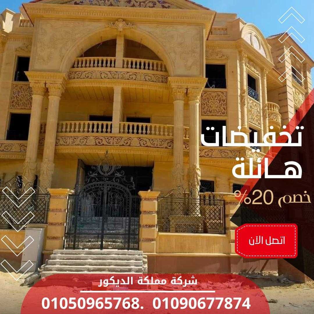 أنواع الحجر الهاشمي| مميزات وعيوب وسعر كل انوع01050965768