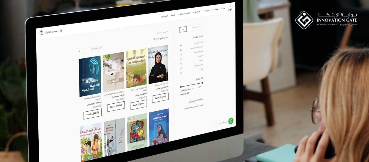 انشئ متجرك الإلكتروني باحترافية - الامارات السعودية