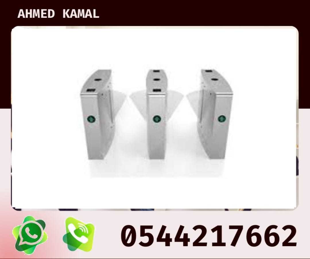 أنظمة البوابات للأفراد 0544217662