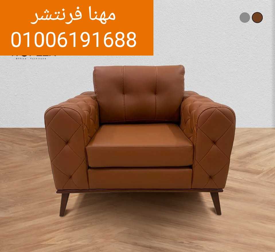 أنتريهات اطقم أستقبال كنب انتظار كراسى فوتيهات جلد صوفا من مصانع مهنا 01006191688