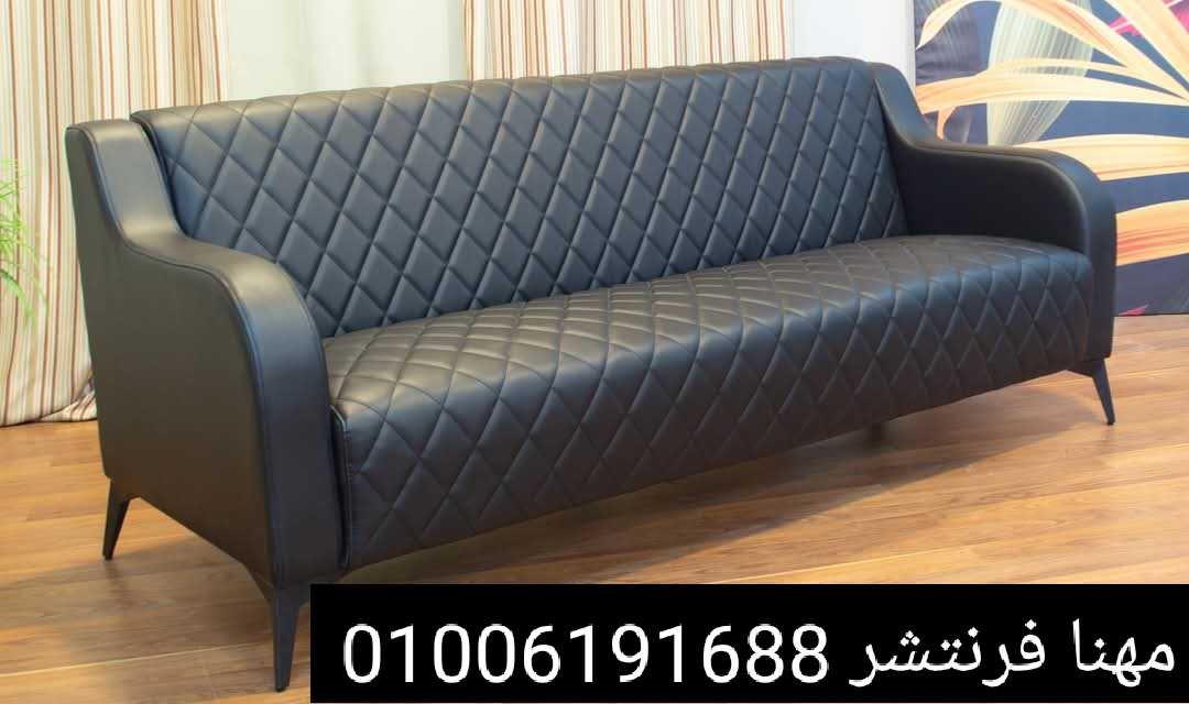 أنتريهات مكتبية صوفا جلد كراسى فوتيهات أطقم إستقبال من مصانع مهنا فرنتشر 01006191688