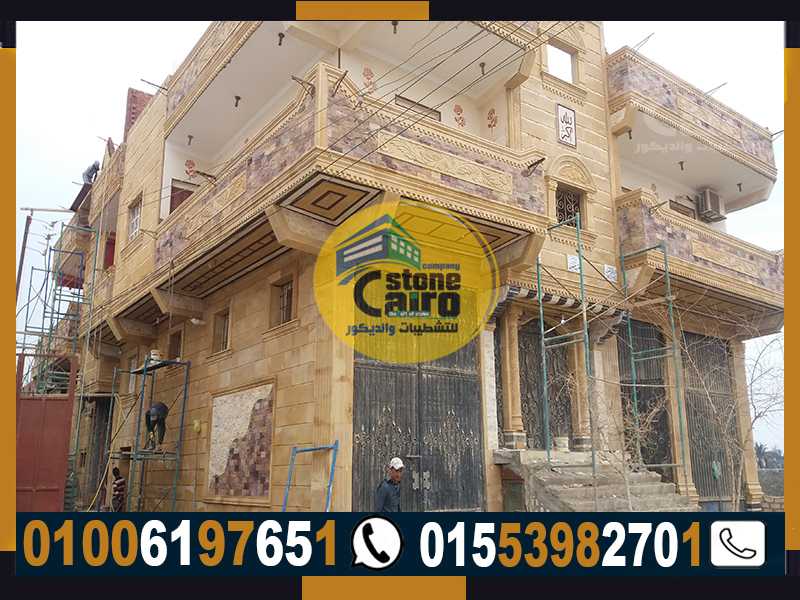 ارخص شركة تركيب حجر هاشمي01006197651