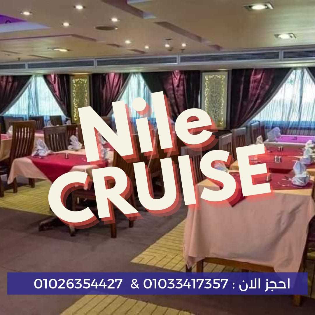 اسعار الباخرة نايل كروز / الباخرة اندريا / الباخرة اتون ✆ 01033417357