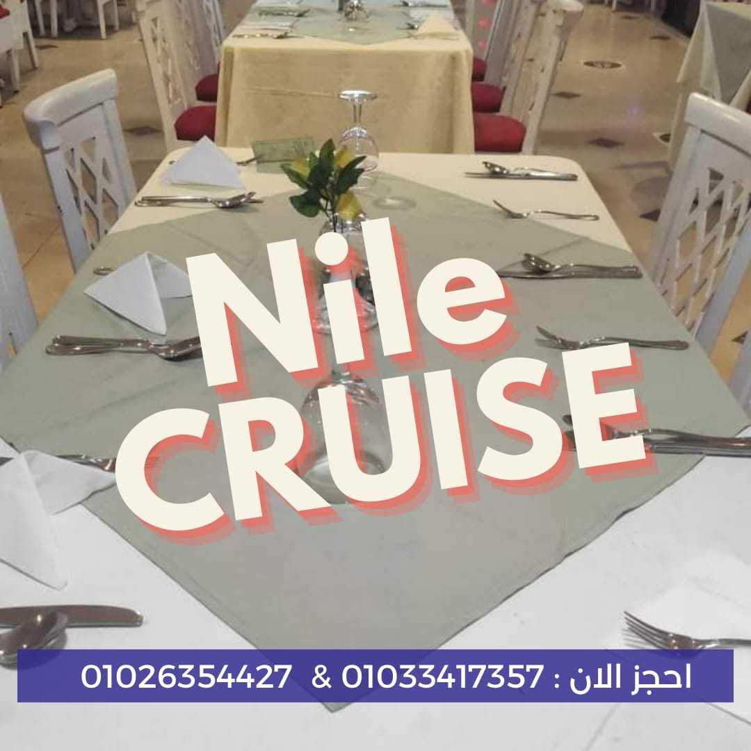 اسعار البواخر النيلية 2023 - للحجز ✆ 01033417357 ✆ باخرة نايل كروز