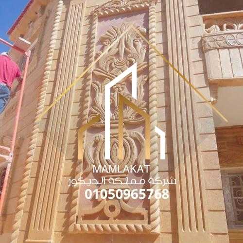 أسعار الحجر الهاشمي في مصر: دليل شامل.01050965768.